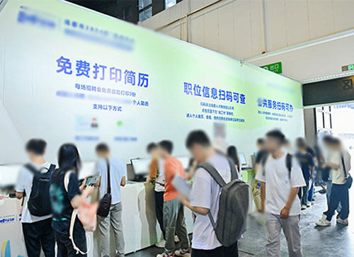 平邑县人才招聘会